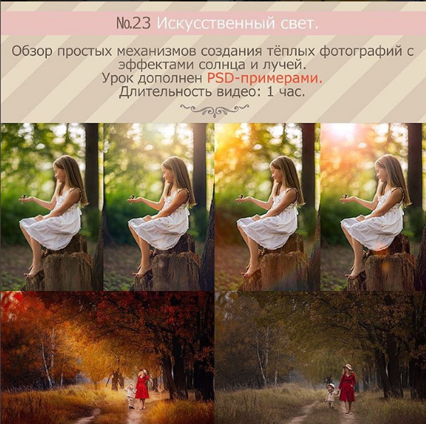 Урок №23. Искусственный свет - Калмыкова_0.jpg